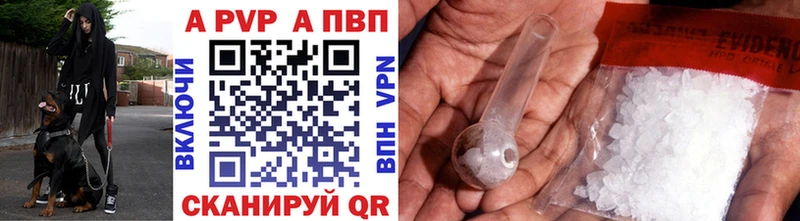 APVP крисы CK  где купить наркоту  мега сайт  Артёмовск 