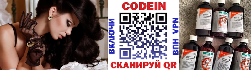 купить Артёмовск Кодеин Purple Drank