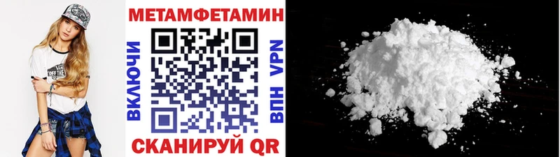 МЕТАМФЕТАМИН Methamphetamine  блэк спрут зеркало  Артёмовск 