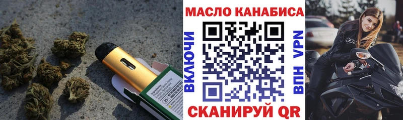 даркнет состав  Артёмовск  ТГК гашишное масло 